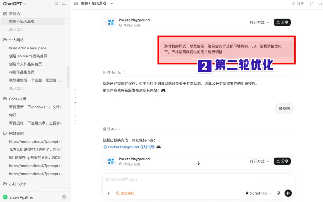 Codex万字通关指南，带你从入门到精通！