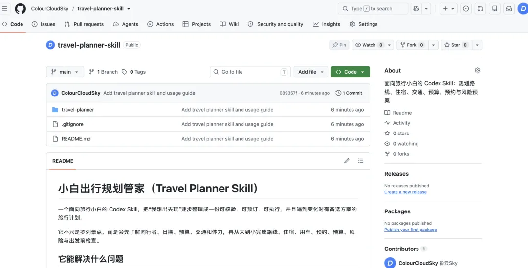 每次出去玩查攻略查到崩溃？我用AI做了一份特别靠谱的Skill