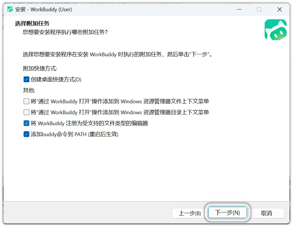从入门到精通!保姆级教程带你快速掌握WorkBuddy(一)