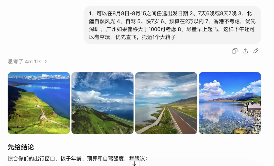 每次出去玩查攻略查到崩溃？我用AI做了一份特别靠谱的Skill
