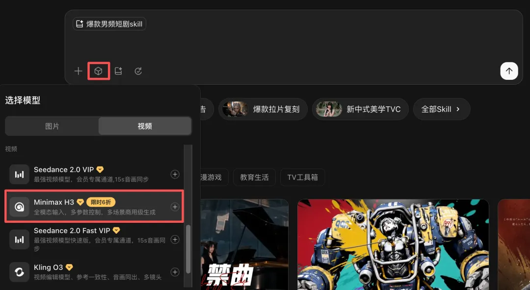 做一集短剧才20元?MiniMax H3 把AI视频成本打下来了!