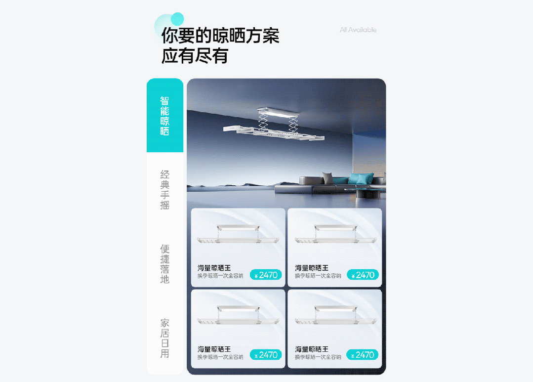 潜云助力好太太,从视觉策略到超级单品全面升级