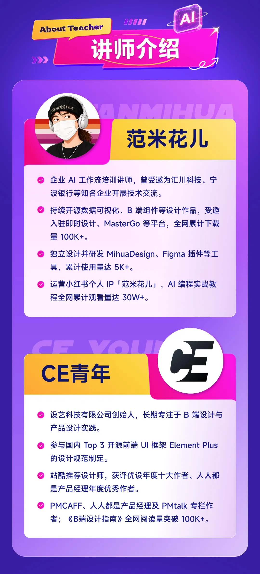 掌握这套Codex+Figma工作流，教你做出可交互作品集！