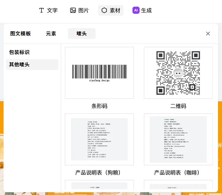 AI出图只是起点!XFUN认证设计师招募开启,把设计变成货架上的真产品