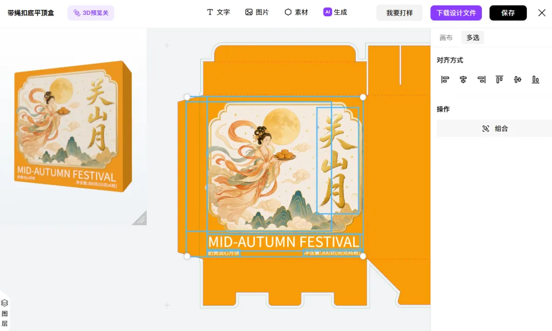 AI出图只是起点!XFUN认证设计师招募开启,把设计变成货架上的真产品