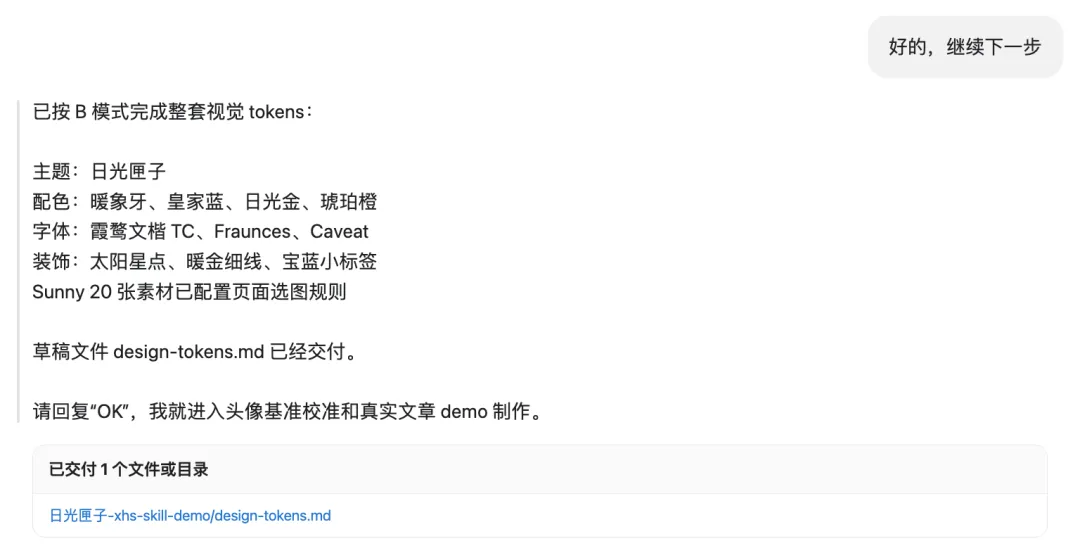 有趣的小红书图文自动排版Skill,使用教程来喽!