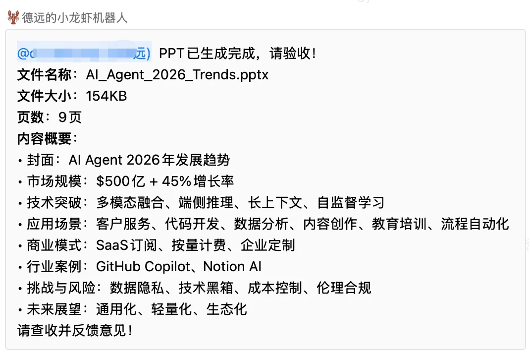 从入门到精通！保姆级教程带你快速掌握WorkBuddy（三）