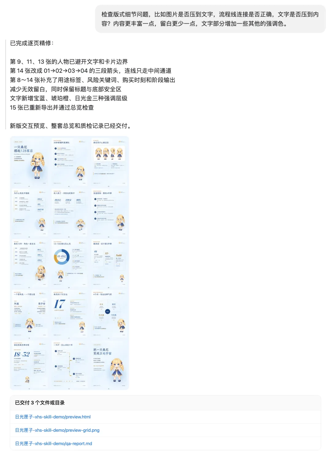 有趣的小红书图文自动排版Skill,使用教程来喽!