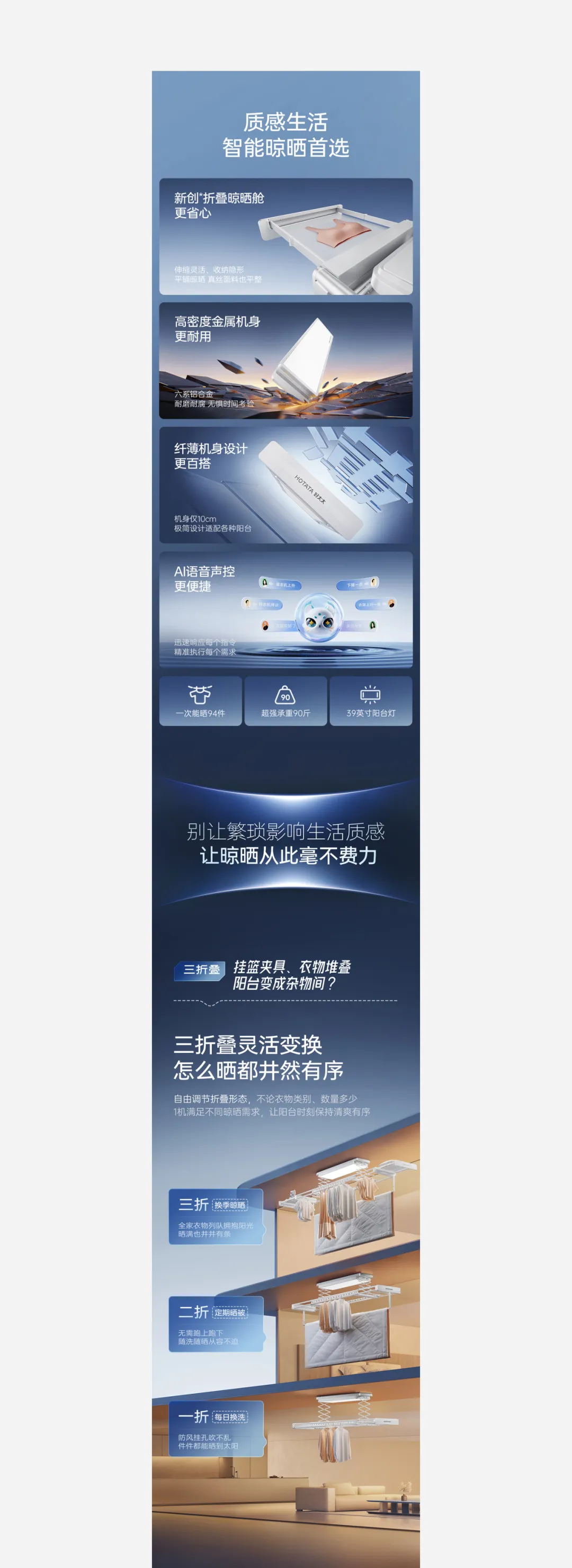潜云助力好太太,从视觉策略到超级单品全面升级