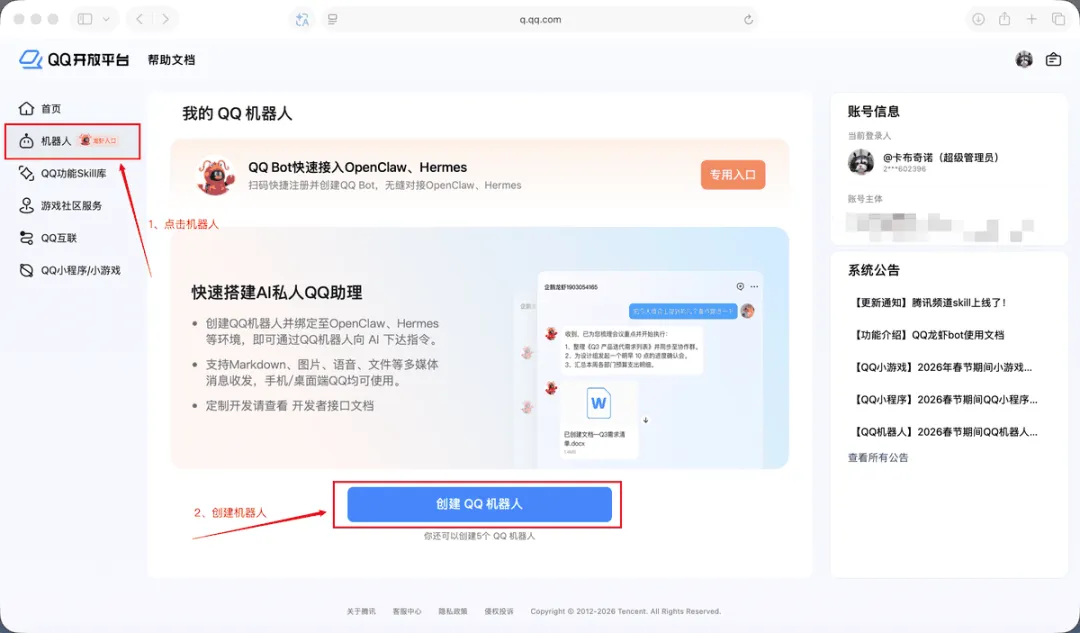 从入门到精通!保姆级教程带你快速掌握WorkBuddy(一)