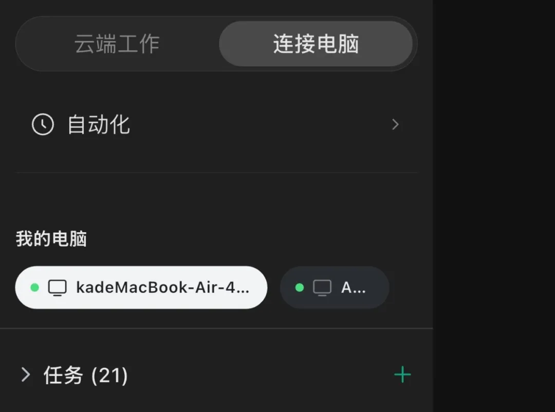 WorkBuddy上线远程控制,国内也有了最丝滑的Agent工作方式!