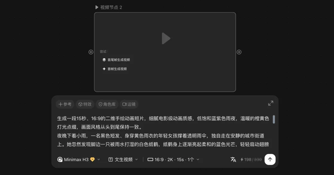 做一集短剧才20元?MiniMax H3 把AI视频成本打下来了!