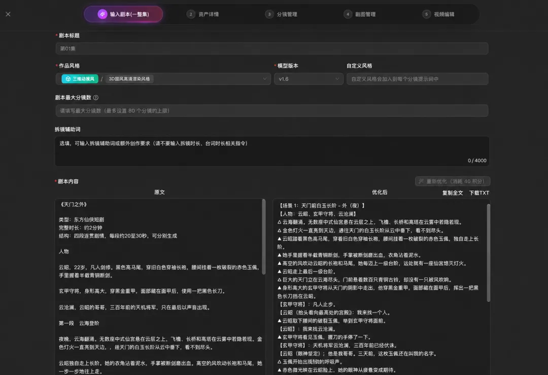 阿里Wan3.0正式接入巨日禄，星海3.0让AI短剧单段直出30秒
