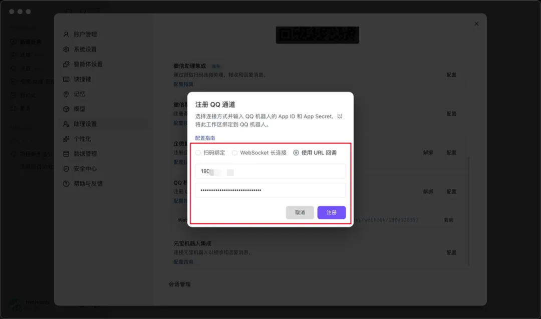 从入门到精通!保姆级教程带你快速掌握WorkBuddy(一)