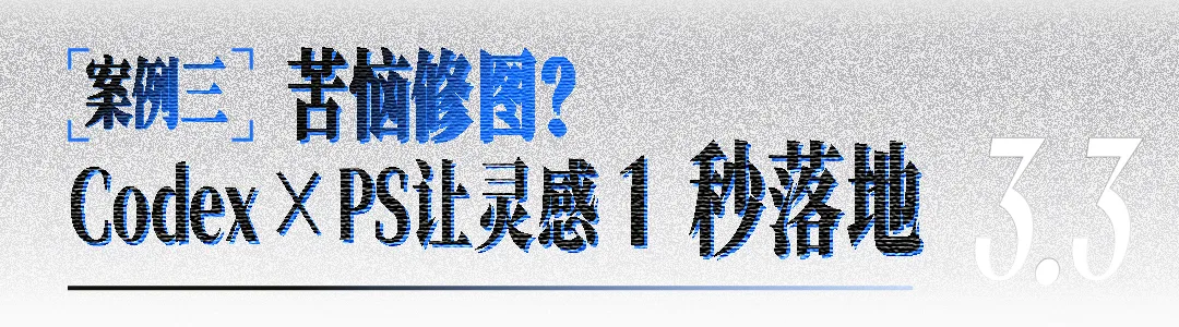 Codex万字通关指南，带你从入门到精通！