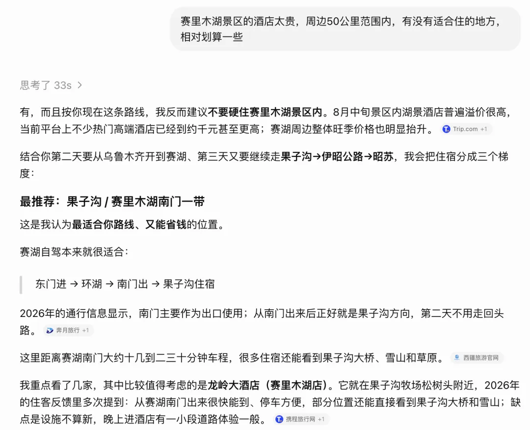 每次出去玩查攻略查到崩溃？我用AI做了一份特别靠谱的Skill
