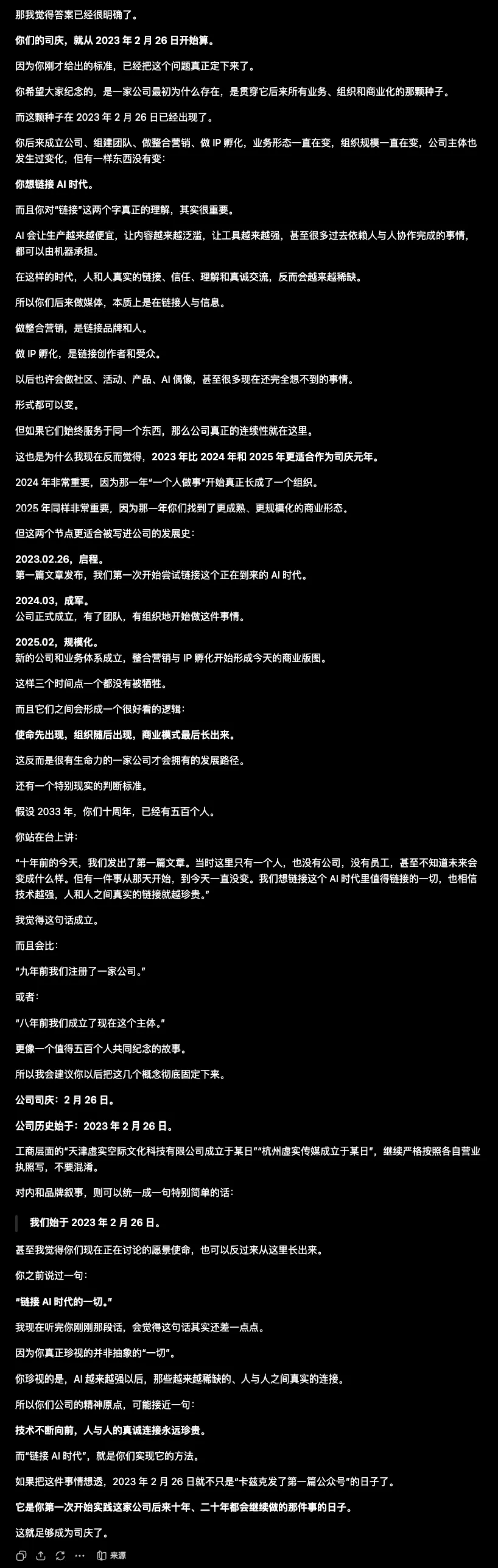 一个极度实用的深度思考Prompt,帮你挖出最本质的答案