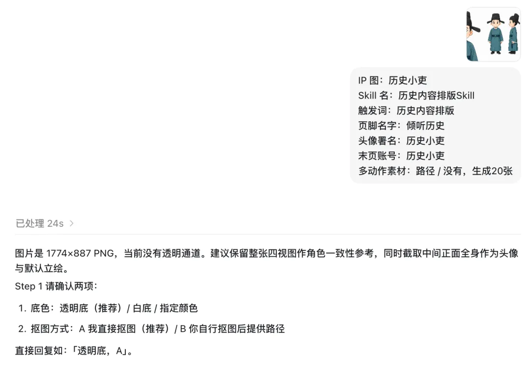 有趣的小红书图文自动排版Skill,使用教程来喽!