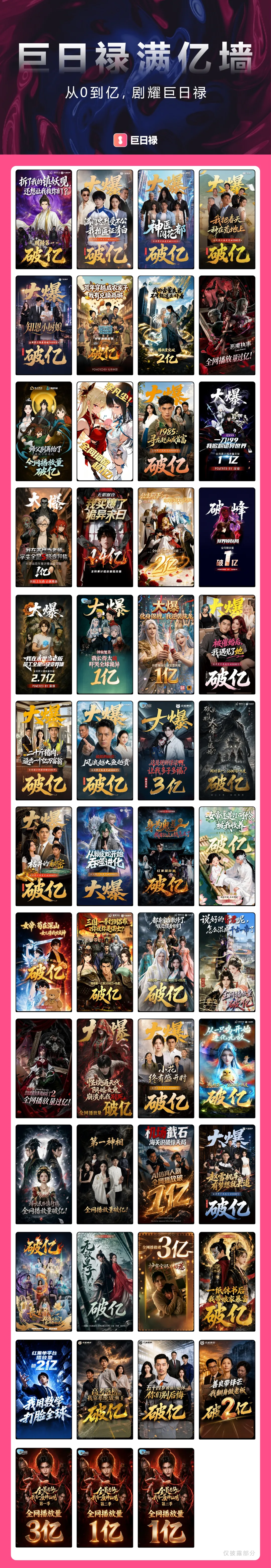 阿里Wan3.0正式接入巨日禄，星海3.0让AI短剧单段直出30秒