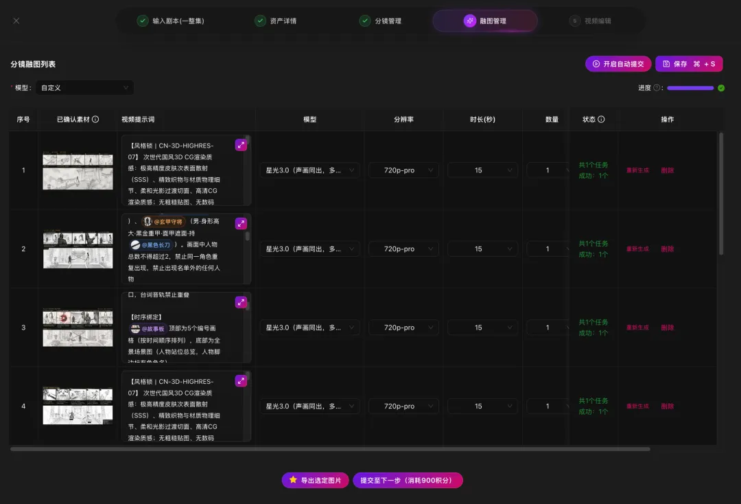 阿里Wan3.0正式接入巨日禄，星海3.0让AI短剧单段直出30秒