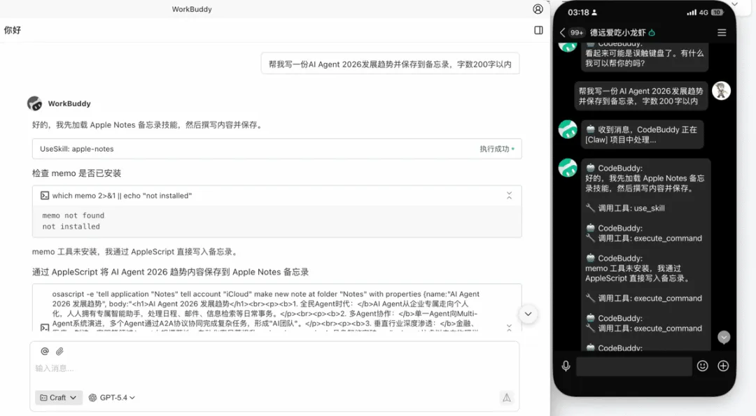 从入门到精通!保姆级教程带你快速掌握WorkBuddy(一)