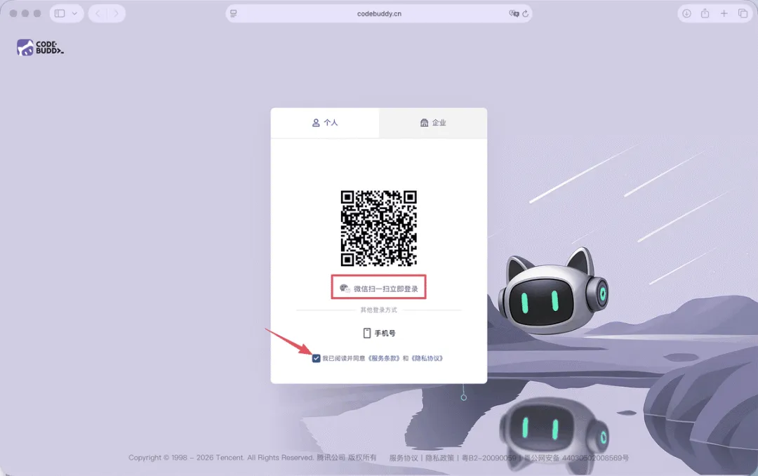 从入门到精通!保姆级教程带你快速掌握WorkBuddy(一)