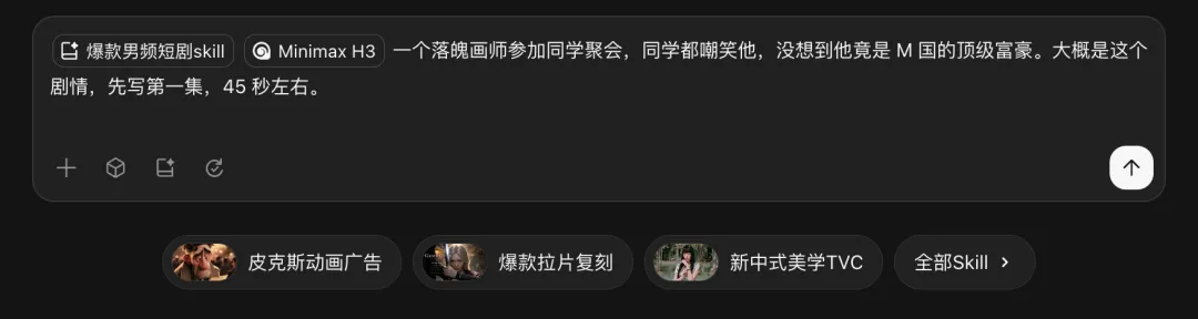 做一集短剧才20元?MiniMax H3 把AI视频成本打下来了!