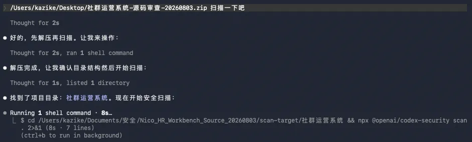 OpenAI开源的这个安全插件,是每个Vibe Coding的人都必装的神器