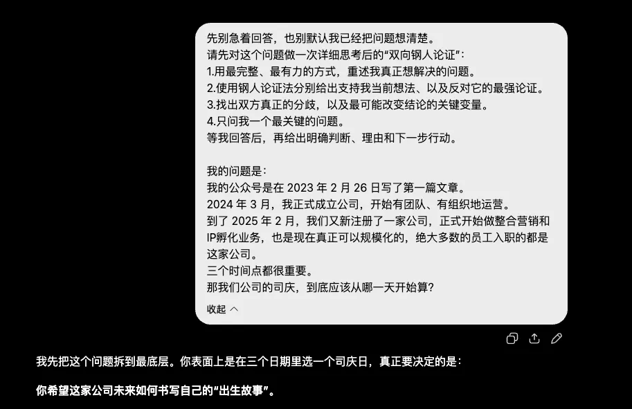一个极度实用的深度思考Prompt,帮你挖出最本质的答案