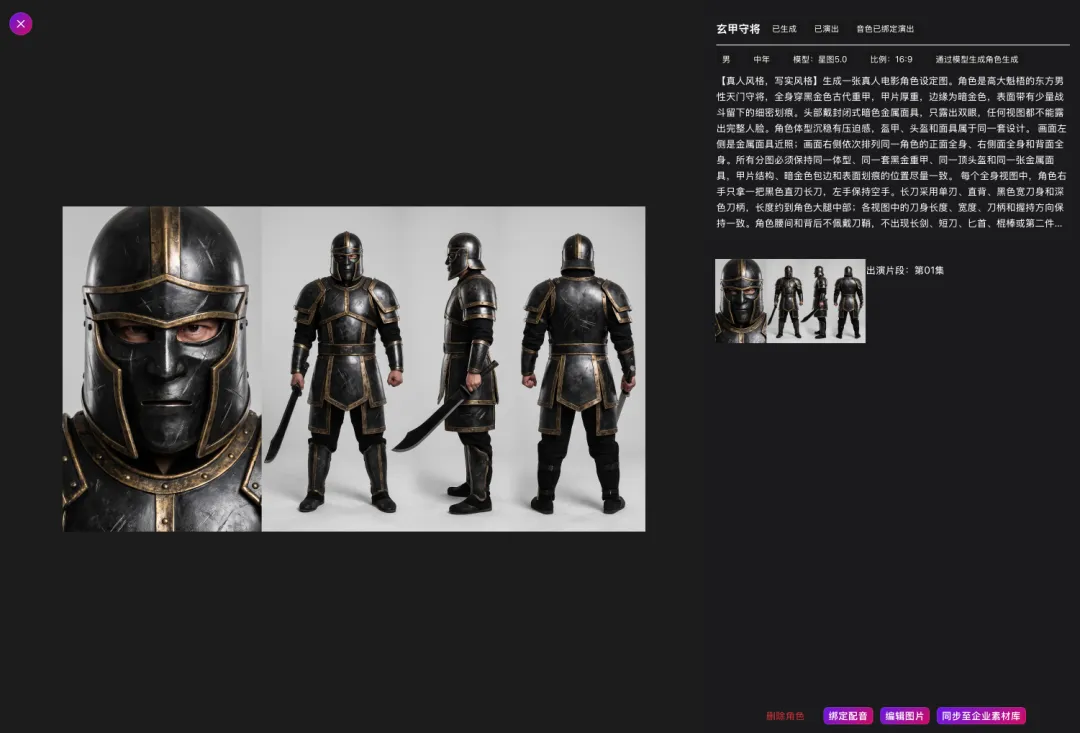 阿里Wan3.0正式接入巨日禄，星海3.0让AI短剧单段直出30秒