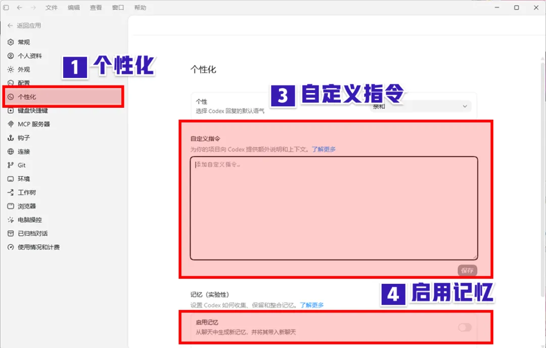 Codex万字通关指南，带你从入门到精通！