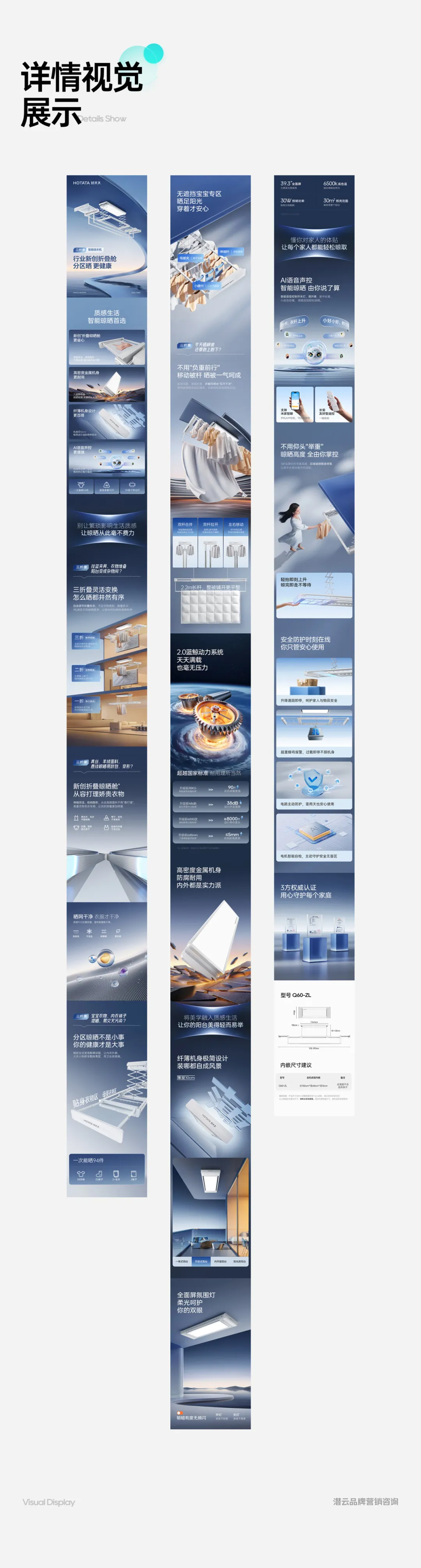 潜云助力好太太,从视觉策略到超级单品全面升级