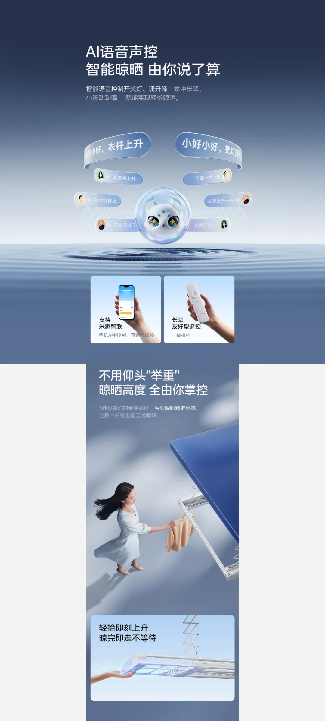 潜云助力好太太,从视觉策略到超级单品全面升级