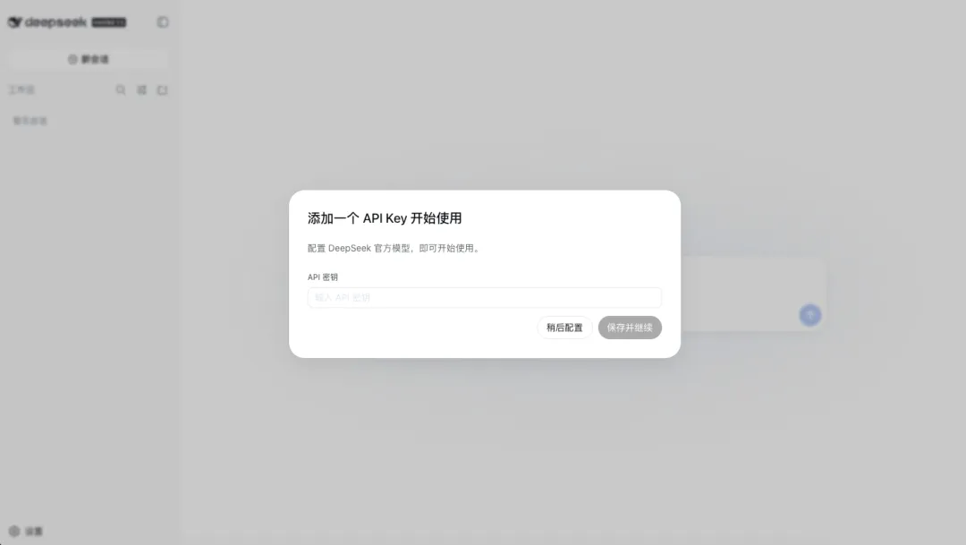 重磅发布!从0到1带你速通DeepSeek Harness