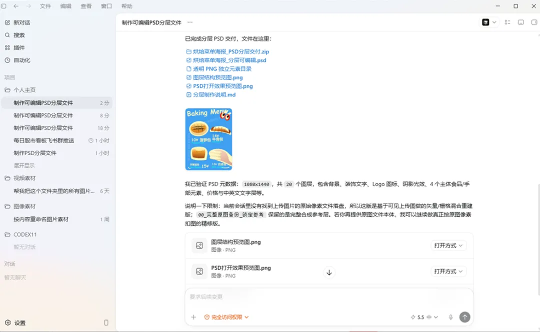 Codex万字通关指南，带你从入门到精通！