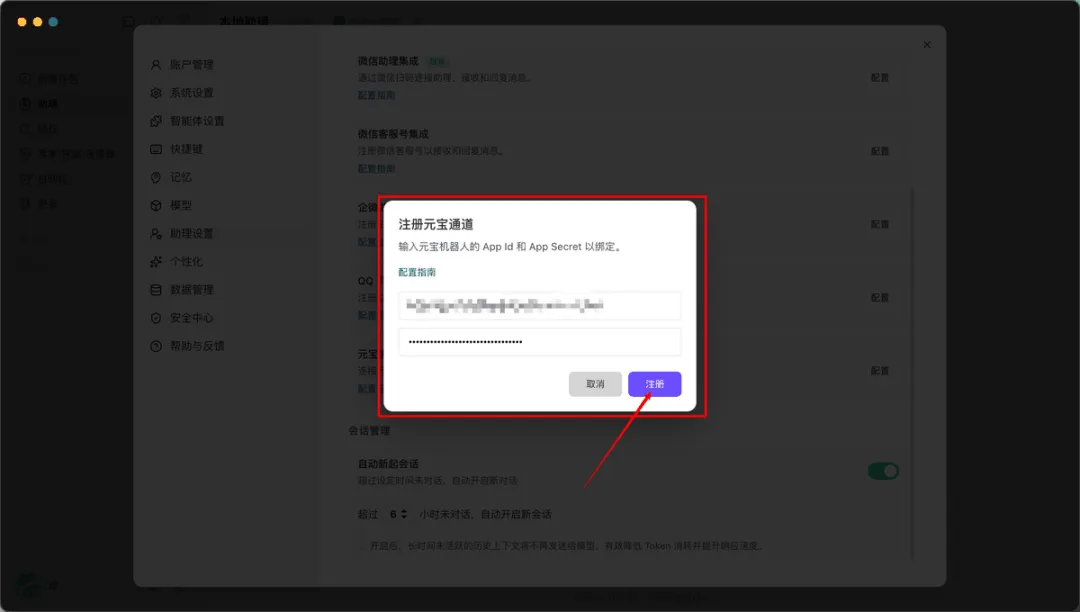 从入门到精通!保姆级教程带你快速掌握WorkBuddy(一)