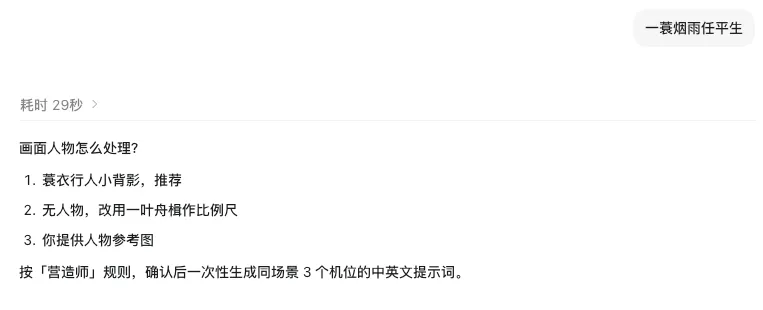 一句话直出各种仙境提示词,这个提示词Skill带你创造仙侠世界!