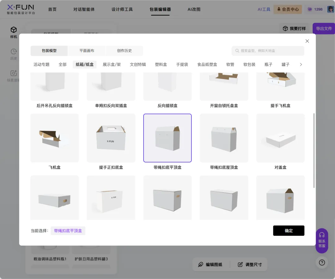 AI出图只是起点!XFUN认证设计师招募开启,把设计变成货架上的真产品