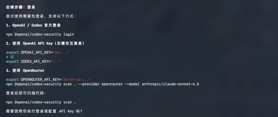OpenAI开源的这个安全插件,是每个Vibe Coding的人都必装的神器