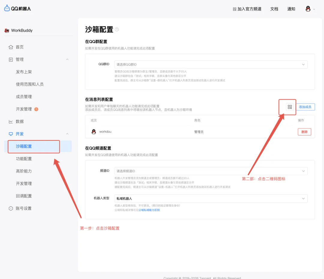从入门到精通!保姆级教程带你快速掌握WorkBuddy(一)