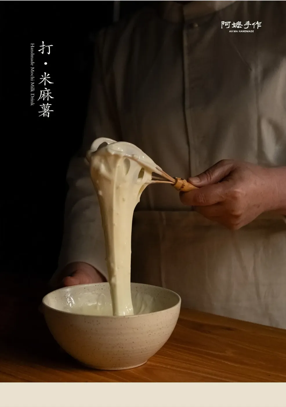 潜云4T拆解阿嬷手作:一杯奶茶如何把真材实料做成品牌信仰?