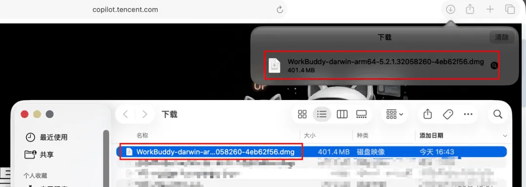 从入门到精通!保姆级教程带你快速掌握WorkBuddy(一)