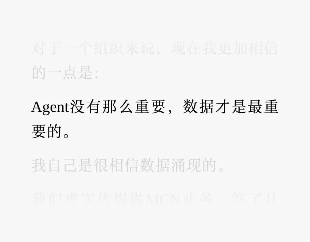 飞书和豆包合并后的第一个Agent产品，豆包工作它来了！