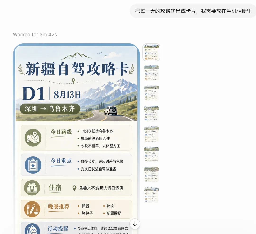 每次出去玩查攻略查到崩溃？我用AI做了一份特别靠谱的Skill
