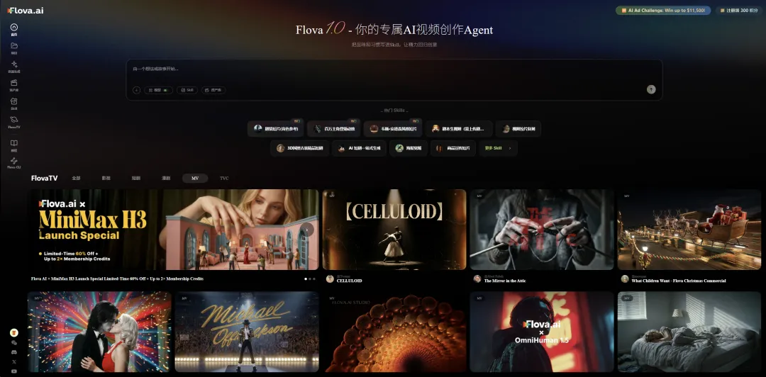 Flova接入Seedance 2.5满血版,AI短剧创作进入全自动时代