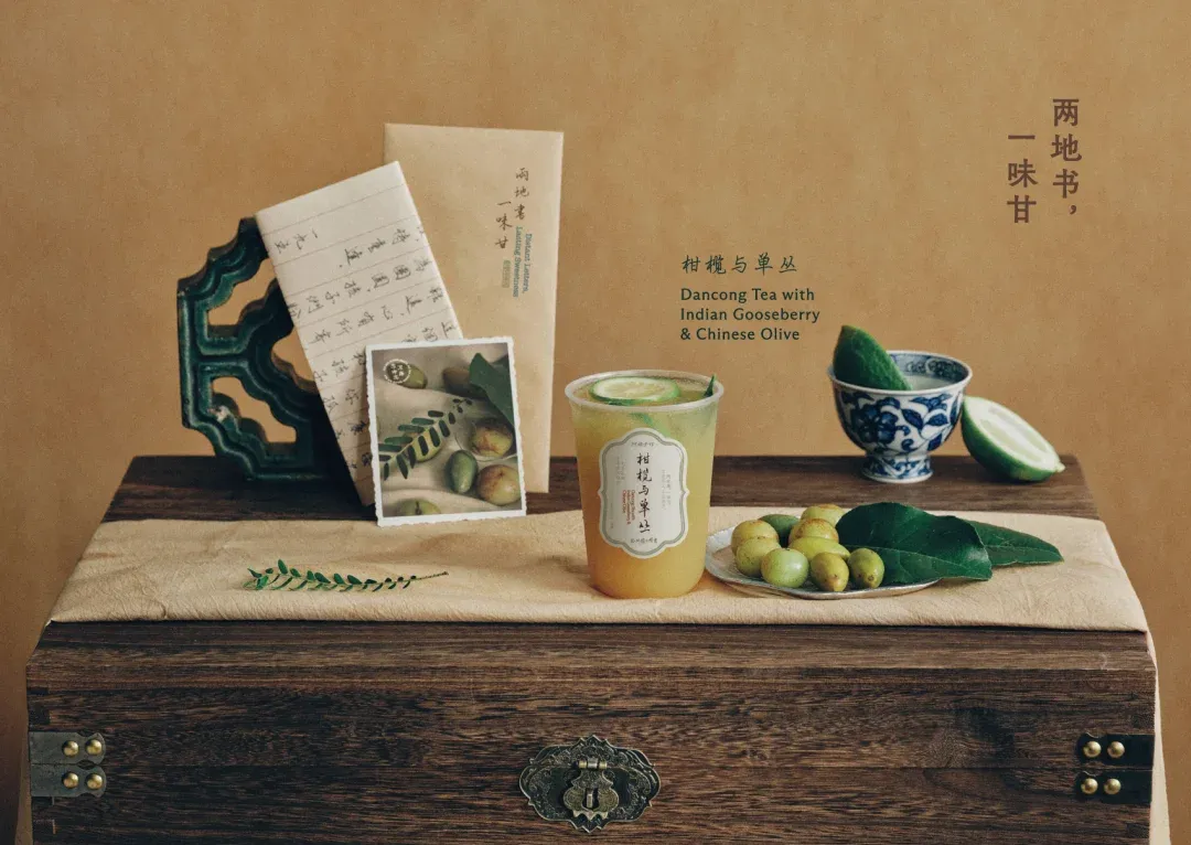 潜云4T拆解阿嬷手作:一杯奶茶如何把真材实料做成品牌信仰?