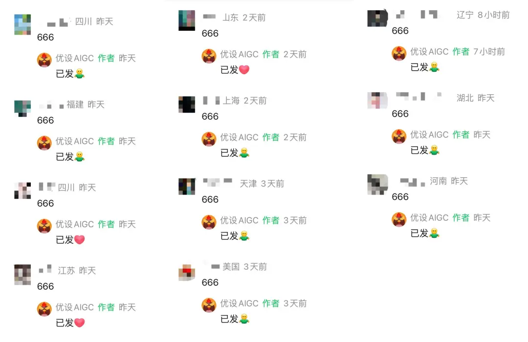 掌握这18条底层公式,一次性出5套商业级作品拿捏AI