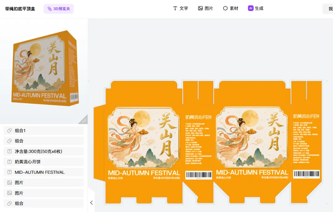 AI出图只是起点!XFUN认证设计师招募开启,把设计变成货架上的真产品