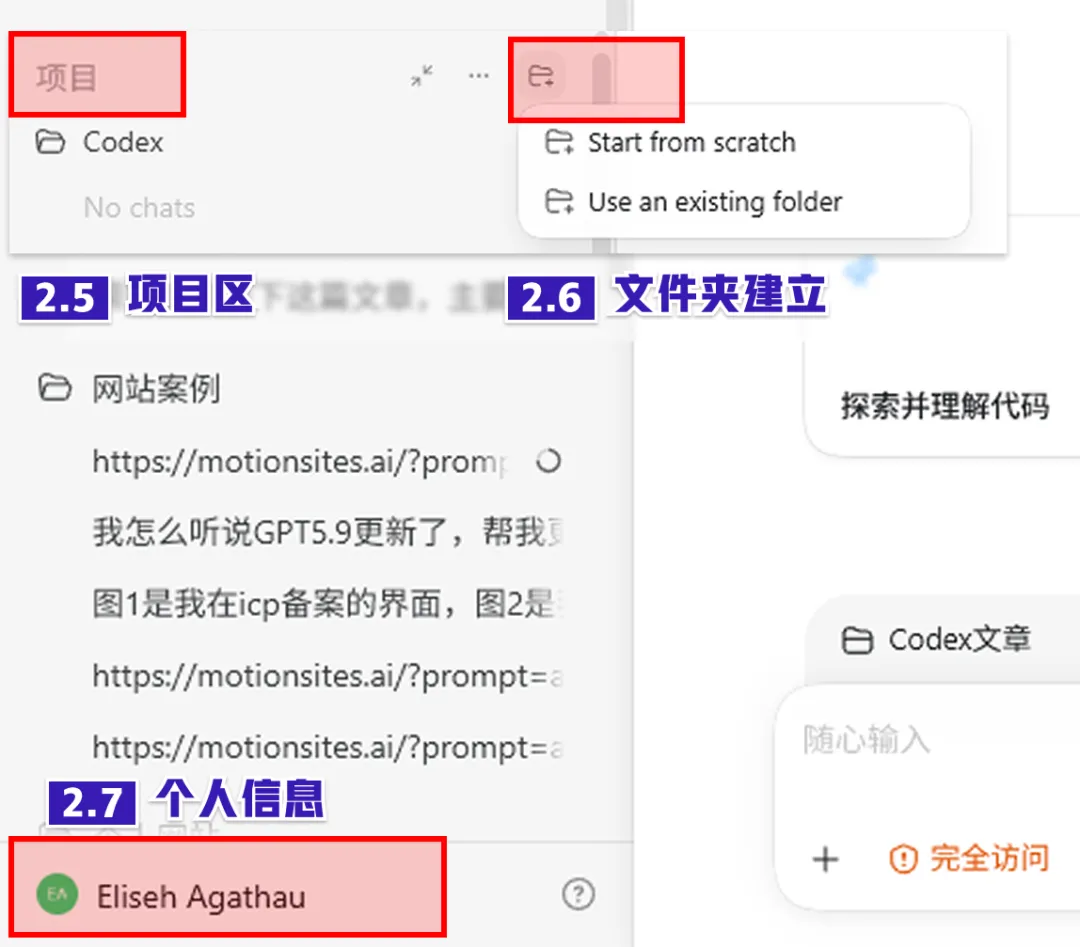Codex万字通关指南，带你从入门到精通！