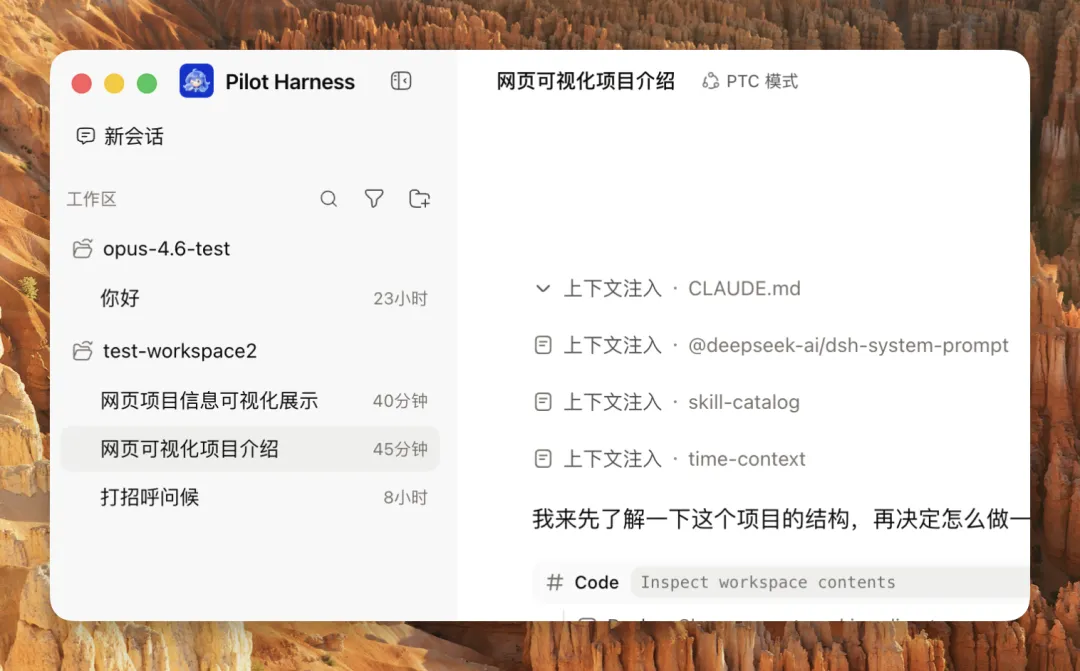 免费开源!DeepSeek Harness 开箱即用的客户端来啦(附易用插件)